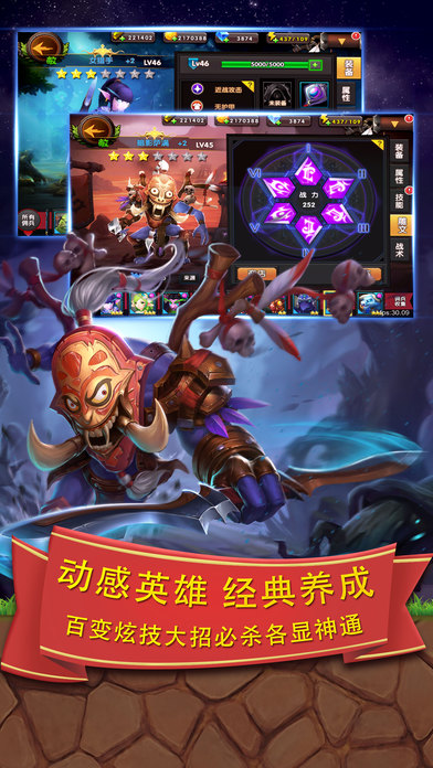 榮耀戰(zhàn)歌iPhone/iPad版