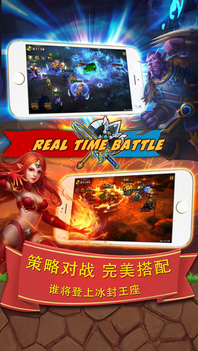 榮耀戰(zhàn)歌iPhone/iPad版