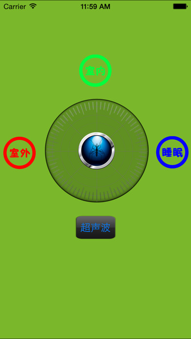 蚊子管家iphone/ipad版