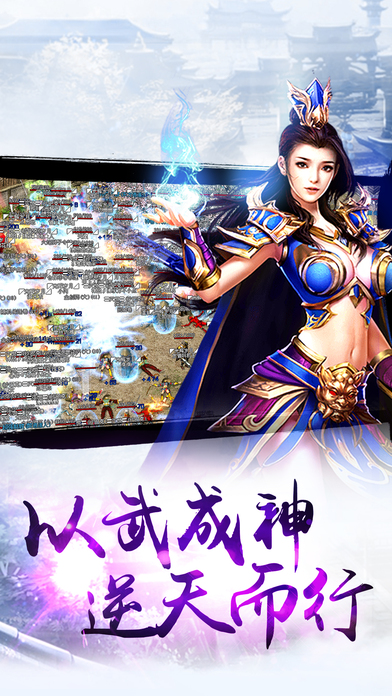 烈火之怒iphone/ipad版