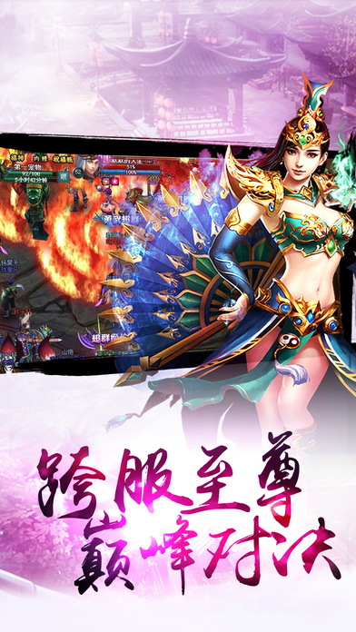 烈火之怒iphone/ipad版