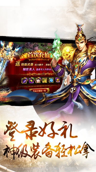 烈火之怒iphone/ipad版