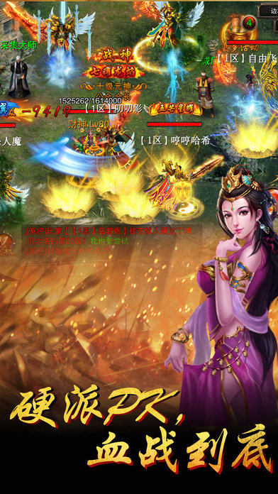 烈火沙城iphone/ipad版