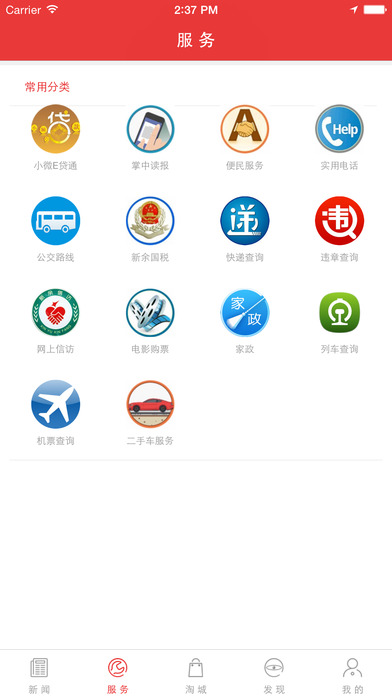 新余發布iphone版