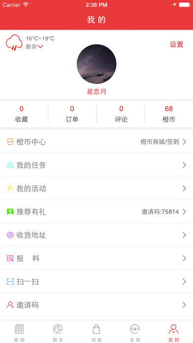 新余發布iphone版