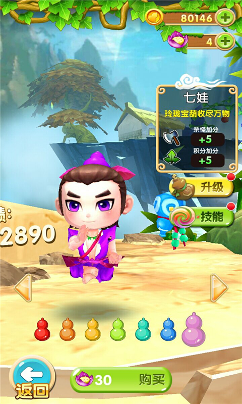葫蘆兄弟跑酷內(nèi)購破解版