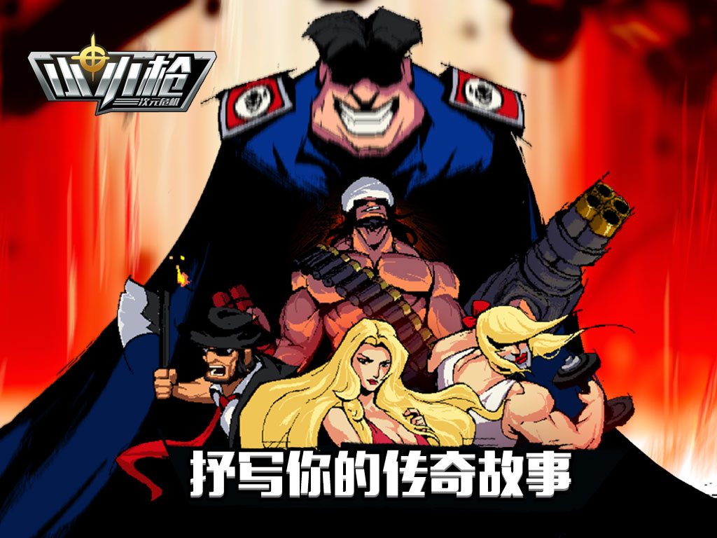 小小槍無限金幣(TinyGun)