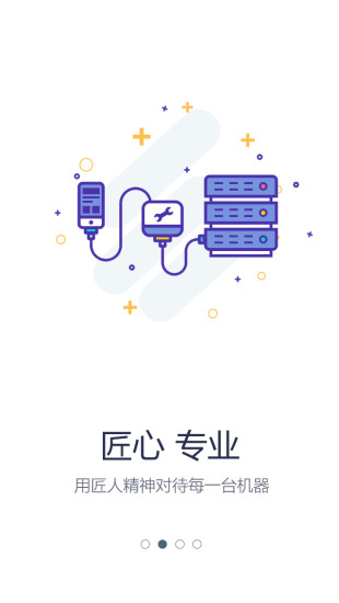 叩叩維修