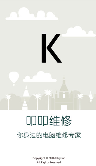 叩叩維修