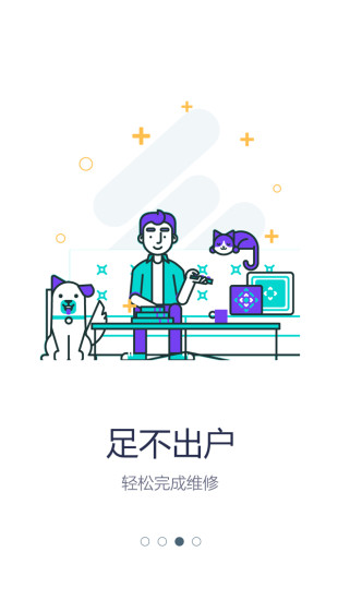 叩叩維修