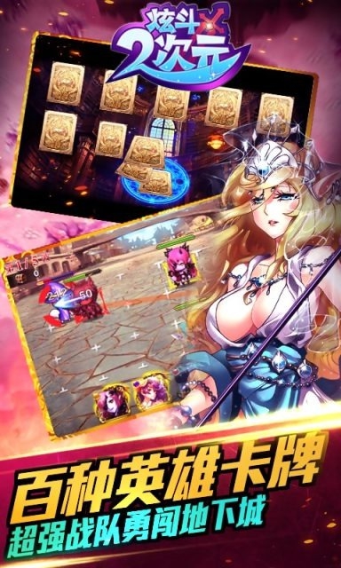 炫斗二次元無限修改版