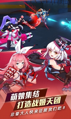 元?dú)鈶?zhàn)姬學(xué)院多酷版