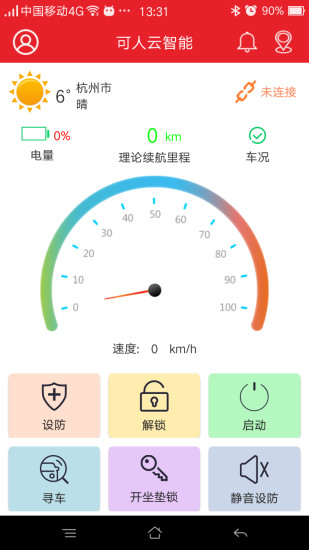 可人云智能