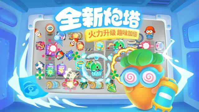 保卫萝卜3单机版破解版