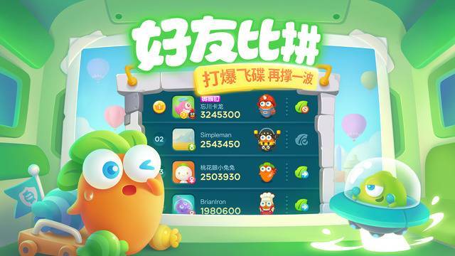 保卫萝卜3单机版破解版