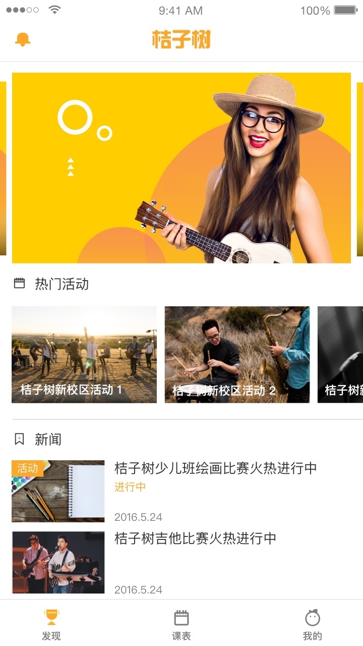 桔子樹