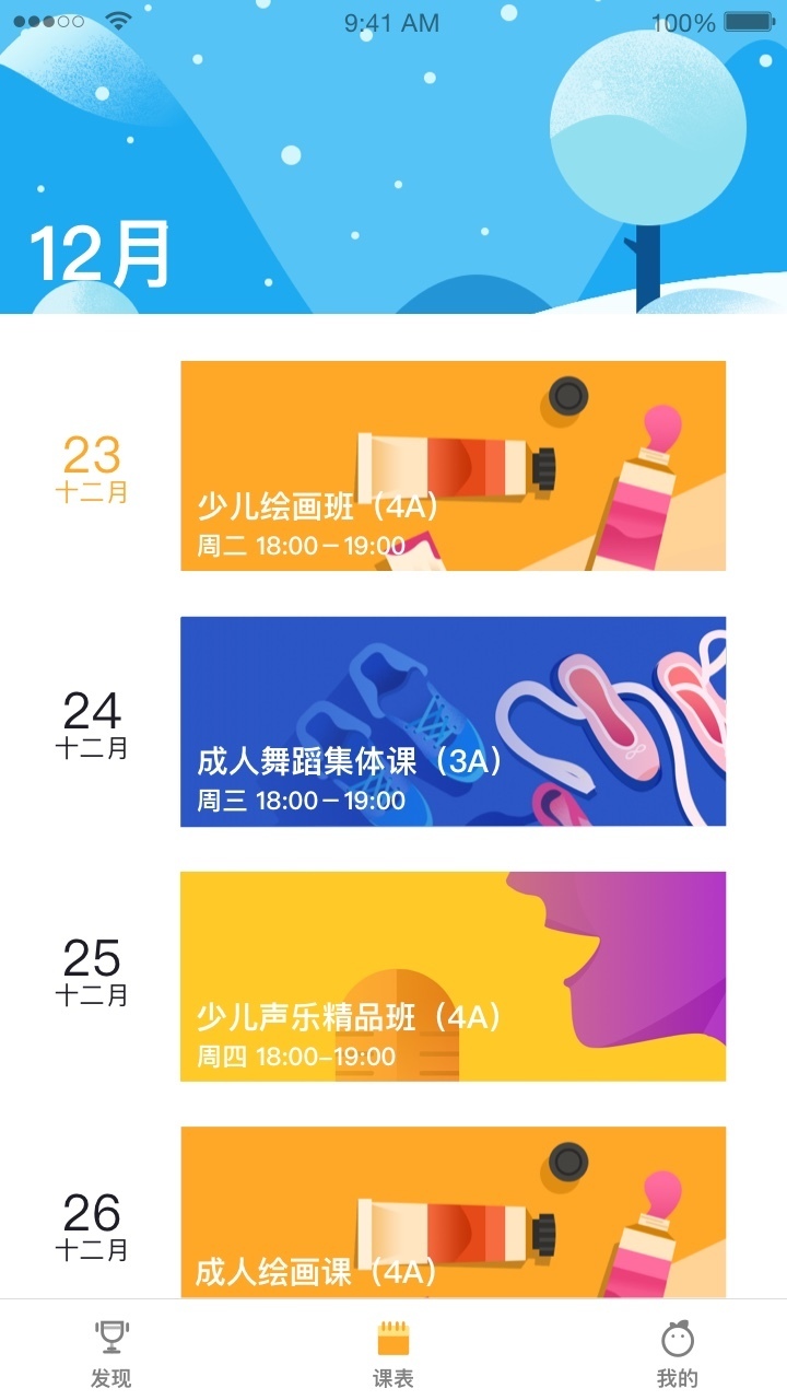 桔子樹