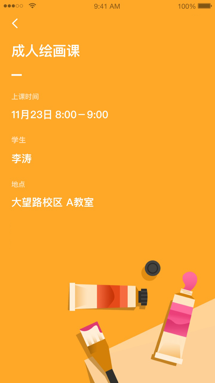 桔子樹