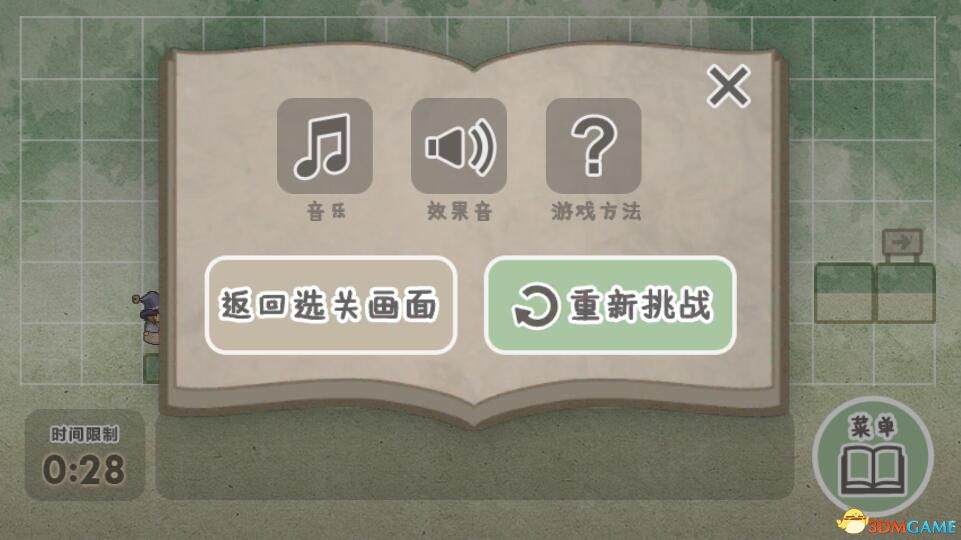 露米婭的尋寶之旅中文版