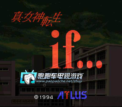 SFC真女神轉(zhuǎn)生if