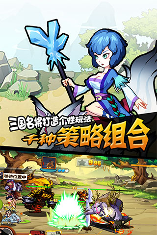污妖三國公益服