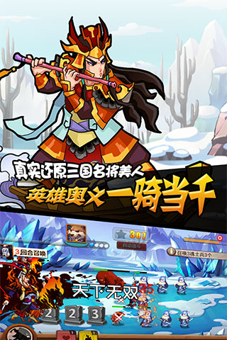 污妖三國公益服