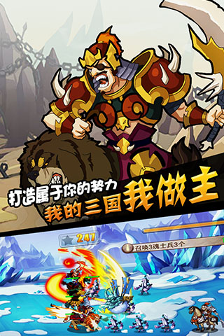 污妖三國公益服
