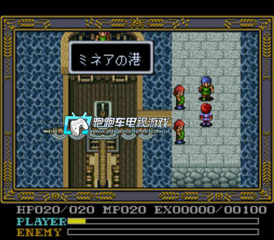 SFC伊蘇國4