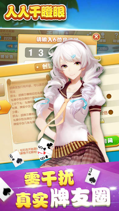 人人干瞪眼