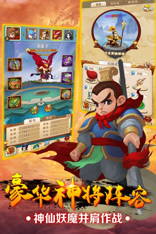 我的西游UC版
