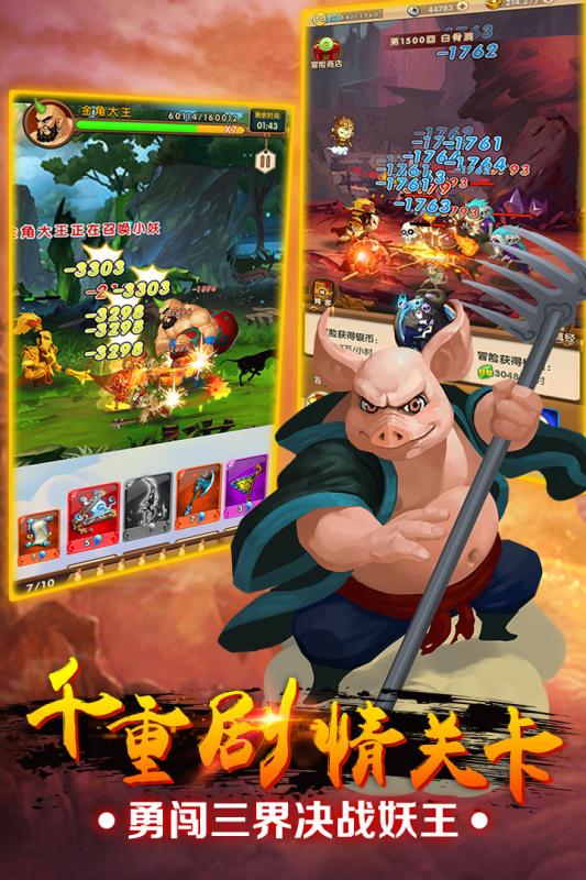 我的西游UC版