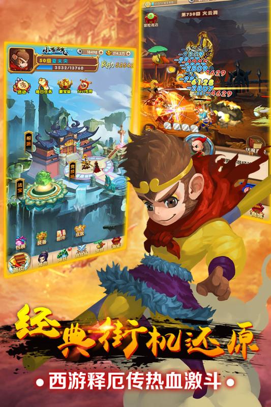 我的西游UC版