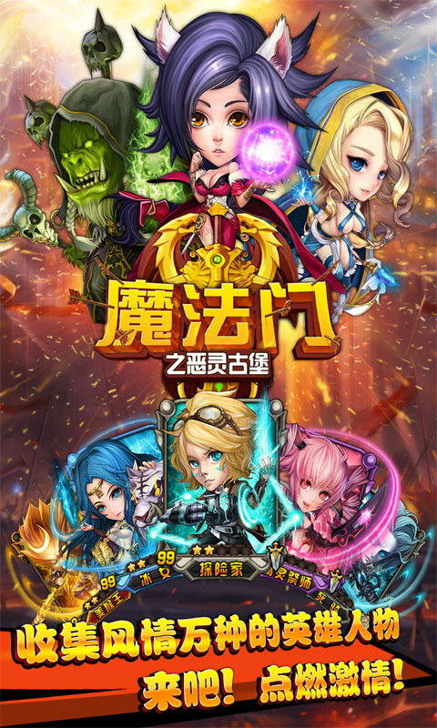魔法門之古堡惡靈