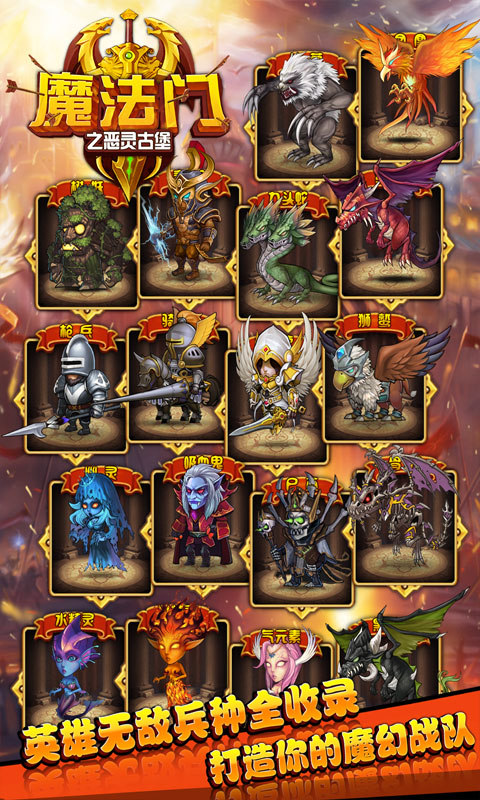 魔法門之古堡惡靈