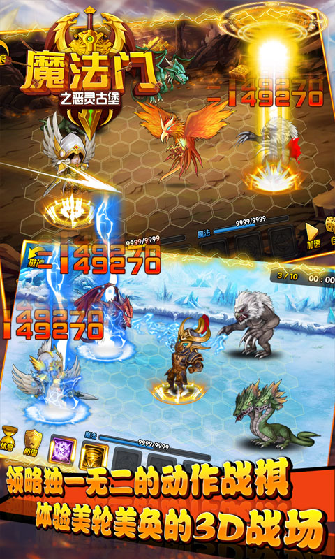 魔法門之古堡惡靈