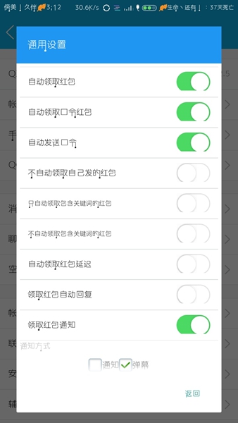QX模块最新版