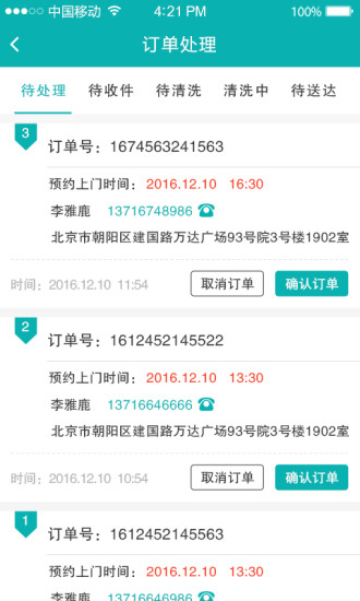 詩奈爾洗護