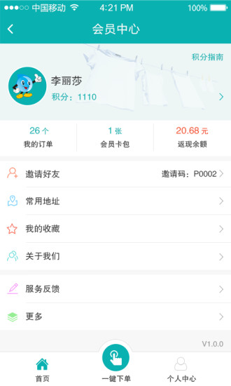 詩奈爾洗護
