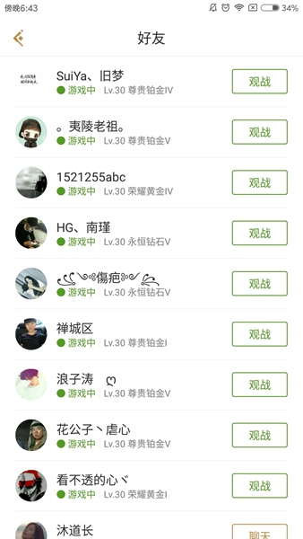 王者荣耀对局先知