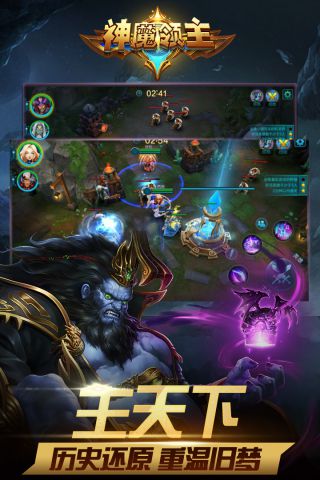 神魔領主修改版