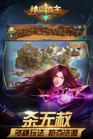 神魔領主修改版