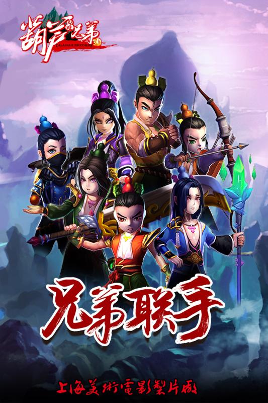 少年葫蘆娃