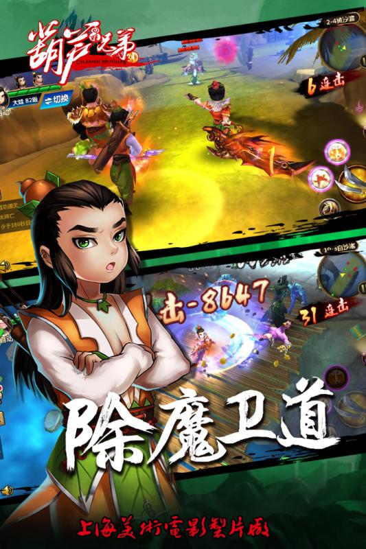 少年葫蘆娃