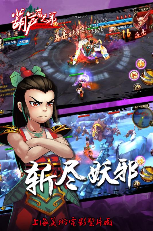 少年葫蘆娃