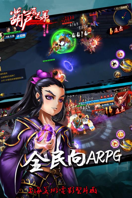 少年葫蘆娃