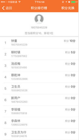 晉江城管家