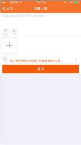 晉江城管家