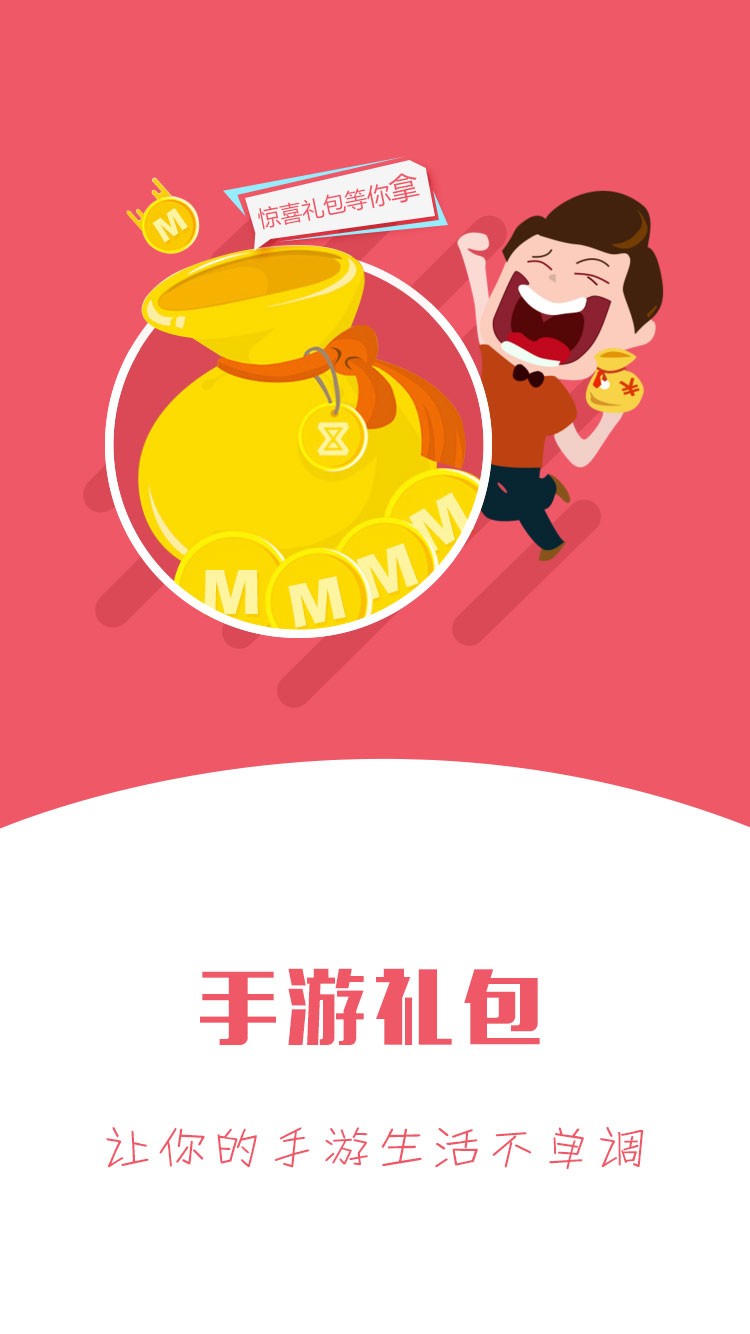 魔法門傳奇禮包折扣
