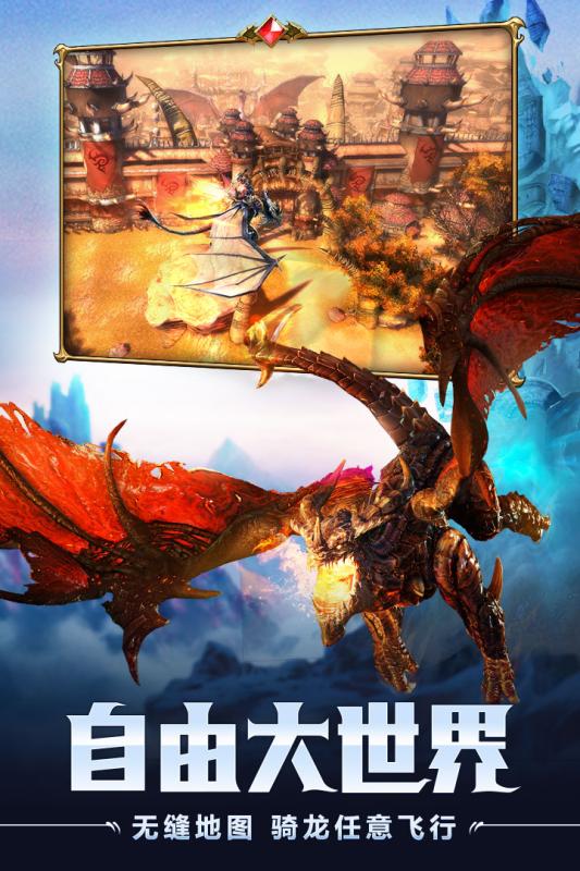 魔龙世界官方版