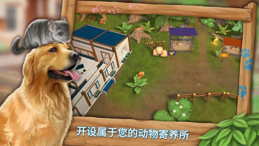 我的動(dòng)物寄養(yǎng)所無限金幣(PetHotel)